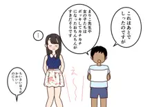 ぼくのなつやすみさくぶん, 日本語