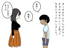 ぼくのなつやすみさくぶん, 日本語