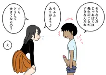 ぼくのなつやすみさくぶん, 日本語