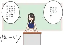 ぼくのなつやすみさくぶん, 日本語