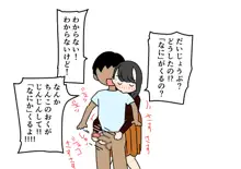 ぼくのなつやすみさくぶん, 日本語