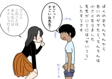 ぼくのなつやすみさくぶん, 日本語