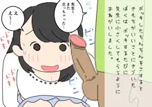 ぼくのなつやすみさくぶん, 日本語