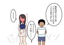 ぼくのなつやすみさくぶん, 日本語