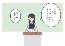 ぼくのなつやすみさくぶん, 日本語