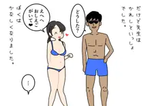 ぼくのなつやすみさくぶん, 日本語