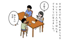 ぼくのなつやすみさくぶん, 日本語