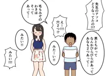 ぼくのなつやすみさくぶん, 日本語