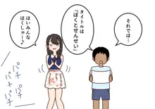 ぼくのなつやすみさくぶん, 日本語