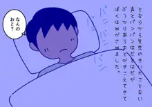 ぼくのなつやすみさくぶん, 日本語