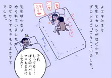 ぼくのなつやすみさくぶん, 日本語