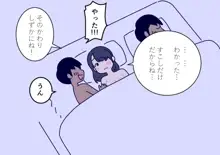 ぼくのなつやすみさくぶん, 日本語