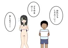 ぼくのなつやすみさくぶん, 日本語