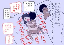 ぼくのなつやすみさくぶん, 日本語