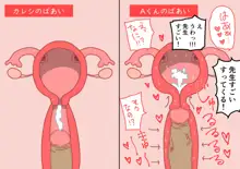 ぼくのなつやすみさくぶん, 日本語