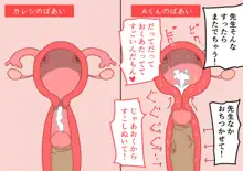 ぼくのなつやすみさくぶん, 日本語