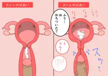 ぼくのなつやすみさくぶん, 日本語