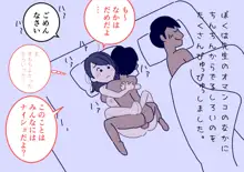 ぼくのなつやすみさくぶん, 日本語