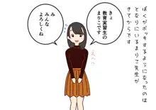 ぼくのなつやすみさくぶん, 日本語