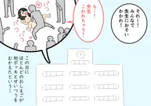 ぼくのなつやすみさくぶん, 日本語