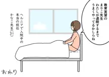 ぼくのなつやすみさくぶん, 日本語