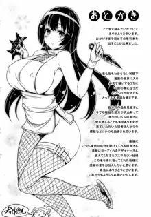 乳じぇねれーしょん, 日本語