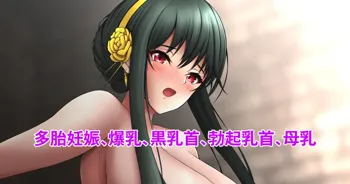 ボテボテお腹で爆乳のヨルさん, 日本語