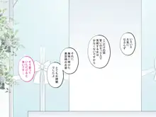 催眠結婚式 ～俺をイジメた女の結婚式を常識改変でぶっ壊してやった～, 日本語