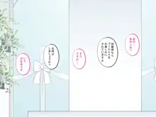 催眠結婚式 ～俺をイジメた女の結婚式を常識改変でぶっ壊してやった～, 日本語