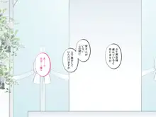 催眠結婚式 ～俺をイジメた女の結婚式を常識改変でぶっ壊してやった～, 日本語