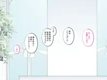 催眠結婚式 ～俺をイジメた女の結婚式を常識改変でぶっ壊してやった～, 日本語