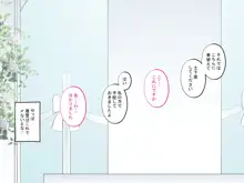 催眠結婚式 ～俺をイジメた女の結婚式を常識改変でぶっ壊してやった～, 日本語