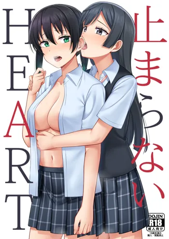 止まらないHEART, 日本語