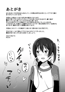 ゆずれない想い 変わらない思い, 日本語