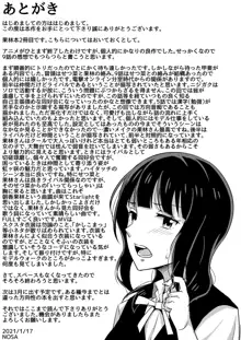 キミとなら迷子でも―, 日本語