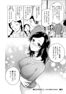 女陰の快楽, 日本語