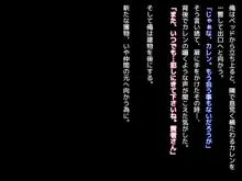 クズ賢者の日記 vol.1 勇者に恋する僧侶を犯る編, 日本語