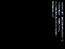 クズ賢者の日記 vol.1 勇者に恋する僧侶を犯る編, 日本語