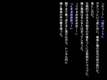 クズ賢者の日記 vol.1 勇者に恋する僧侶を犯る編, 日本語