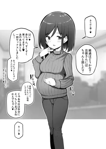 ふうかちゃんのママ, 日本語