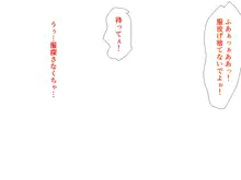 ガールズバンドナンパ ましろ編, 日本語