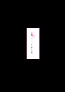 デリヘル初日～お嬢様 宮下さん～, 日本語