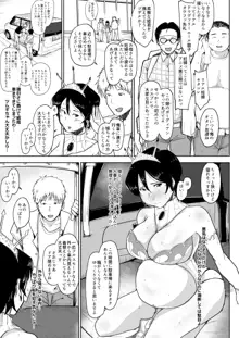 ボテ腹妊婦の人妻が娘と一緒にNTR, 日本語