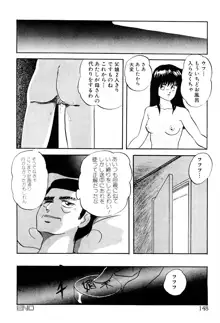 都会の死角, 日本語