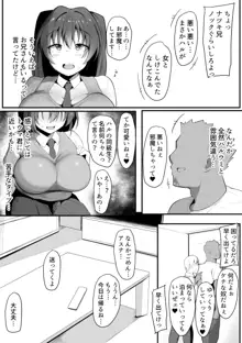 キミなき～カノとられ～, 日本語