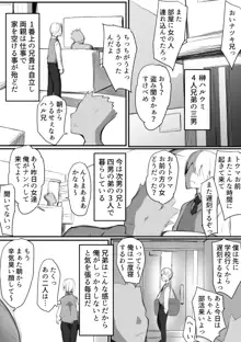 キミなき～カノとられ～, 日本語