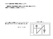 二人一緒なら全裸にパンストマスク一丁で街に出られるぐらいもう何も怖くない本, 日本語