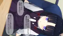 巫女さまのお世話役 ～不思議な少女に懐かれて恋をするお話～, 日本語