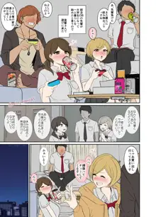 先輩の家で泥酔した女の子たちの話, 日本語