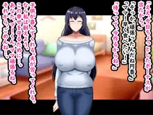 夫のために体を売る爆乳人妻がデカチンに堕ちるまで, 日本語